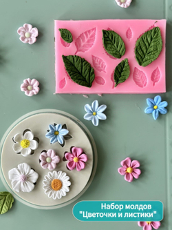 Молды силиконовые в наборе 2 шт "Цветочки и листики" разноцветные / Формы для лепки цветов и листьев