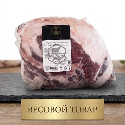 Баранина, окорок б/к "Азбука торговли" 2,2-2,5 кг (Россия) ВЕСОВОЙ ТОВАР