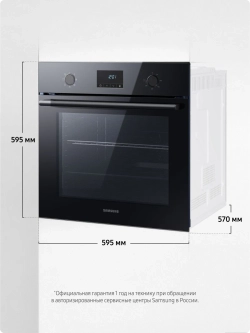 Электрический духовой шкаф Samsung NV68A1110BB/WT
