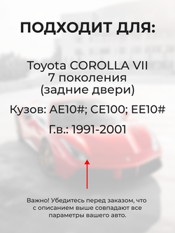 Ремкомплект (втулки) петель задних дверей Toyota Corolla (VII) [Кузов:AE10#,CE100,EE10#] (2 петли, RPD9-2) 1991-2001
