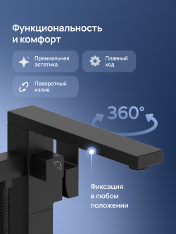 Напольный смеситель для ванны с душем STWORKI Карлстад S35130BK матовый черный