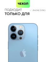 Чехол BROSCORP для Apple iPhone 13 Pro оптом (арт. IP13PRO-ST-TPU-DARKGREEN)