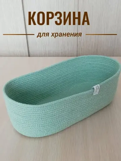 Корзина плетеная для хранения