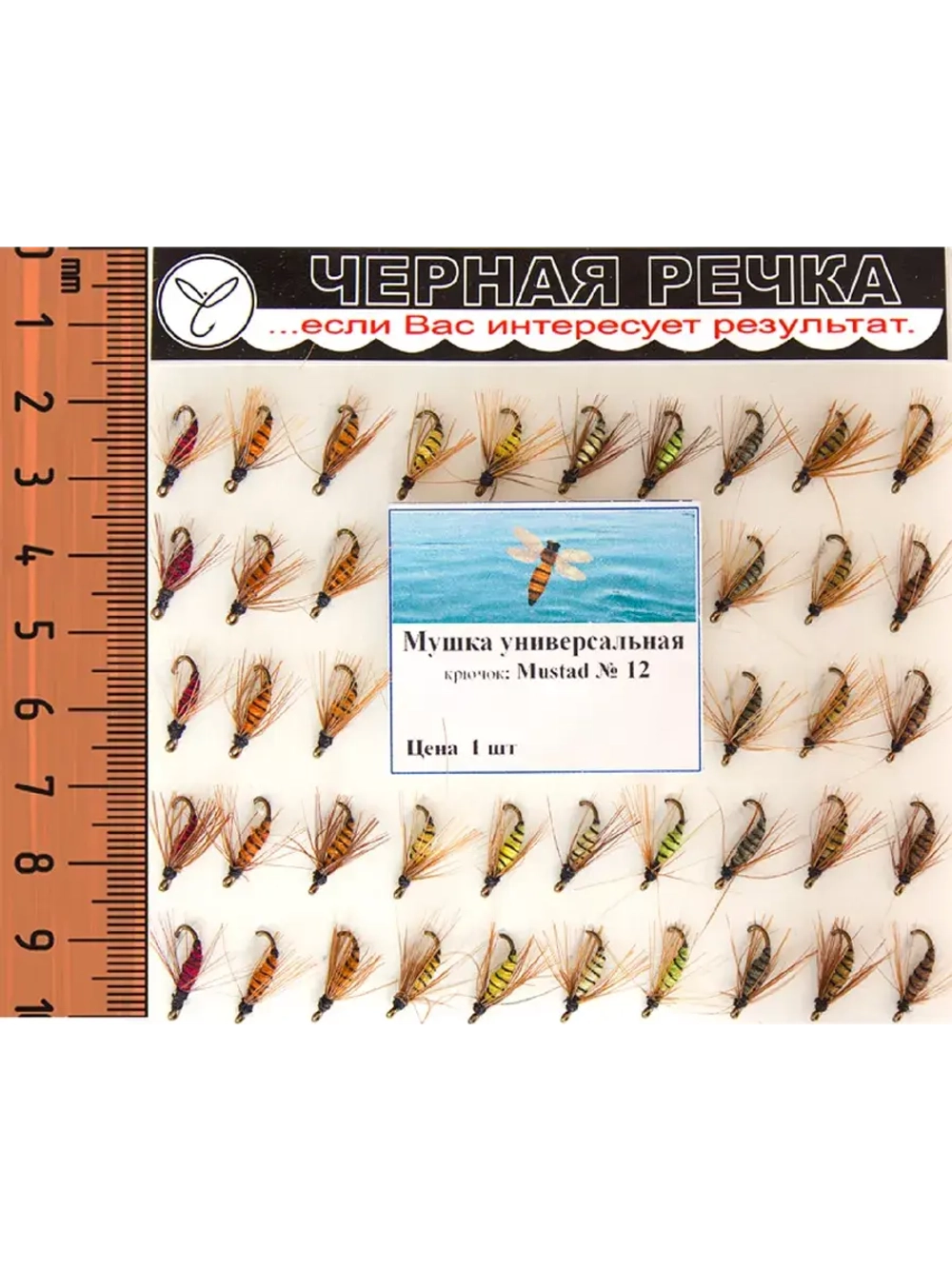 Мушка универсальная, кр.№12