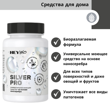 Сильвер про (Silver Pro)