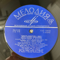 Винтажная виниловая пластинка LP Зиновий Компанеец, Песни Зиновия Компанейца (СССР 1971) Советские Композиторы Армии