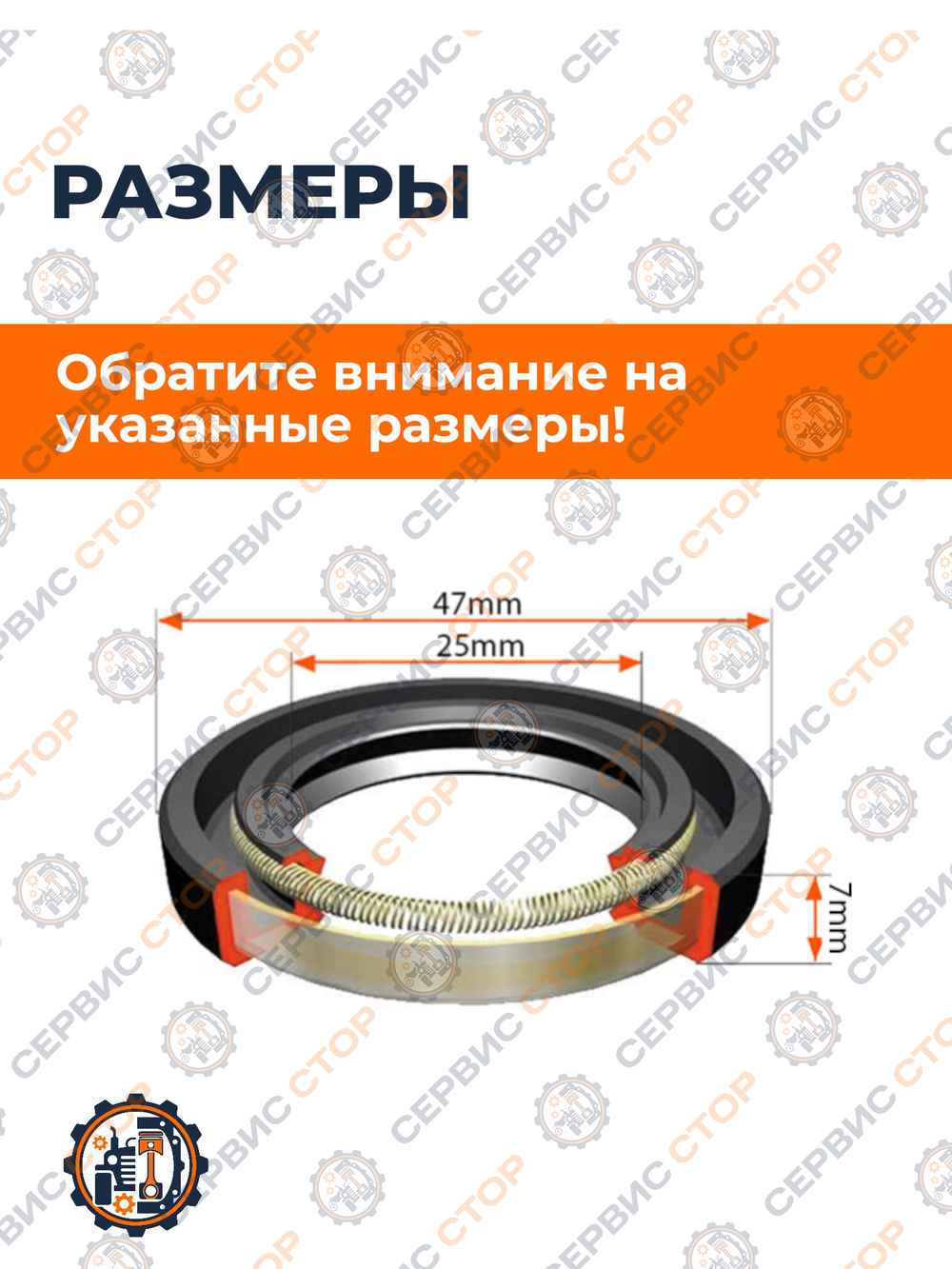 Сальник 25477_4pc (1)