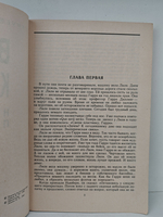 На языке пламени