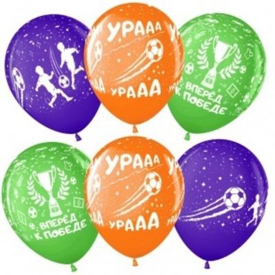 Воздушные шары Вперед к Победе, Чемпион Футбол 5ст микс 30см с гелием и обработкой Хай-флоат