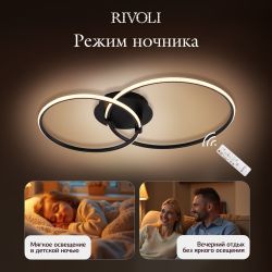 Светильник потолочный светодиодный Rivoli Nicoleta 6144-101 LED 84 Вт 3000 - 6000 К c пультом | Rivoli