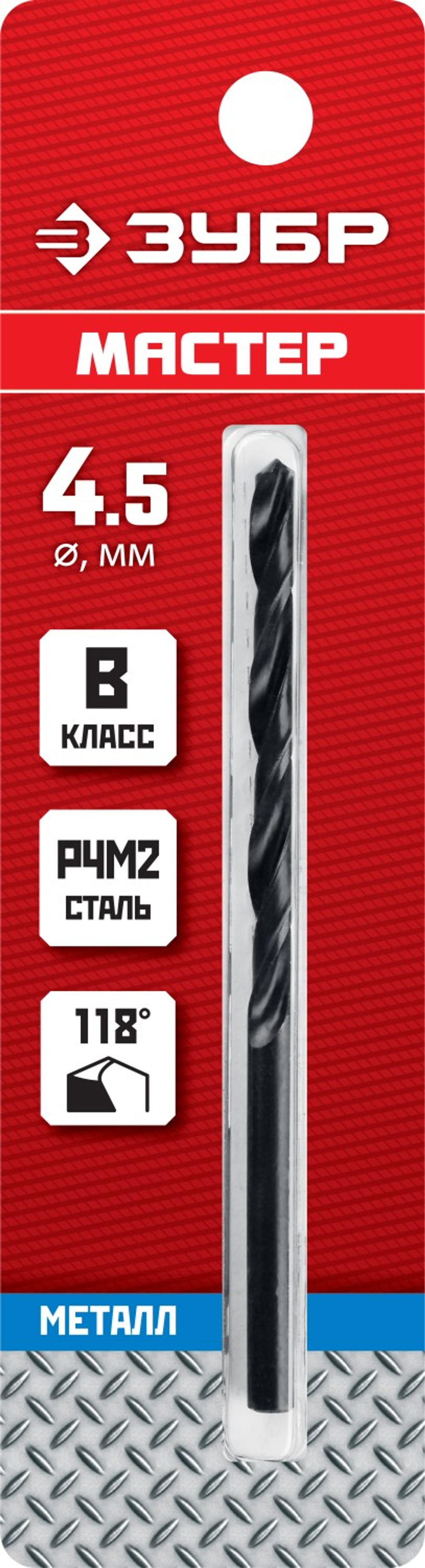 29605-4.5 сверло по металлу
