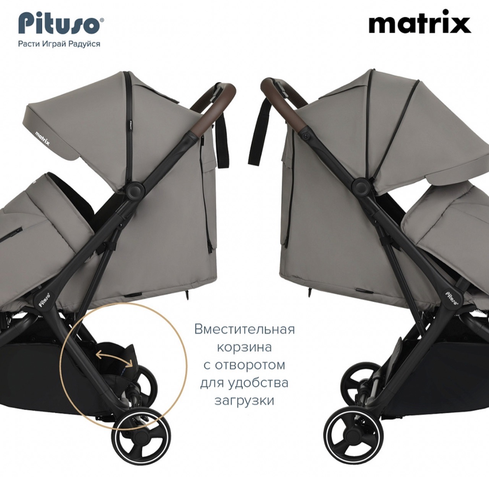 Коляска прогулочная Pituso Matrix PU Graphite