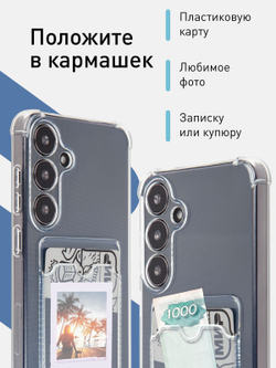 Чехол ROSCO для Samsung Galaxy S24+ (арт.SS-S24P-HARD-TPU-POCKET )