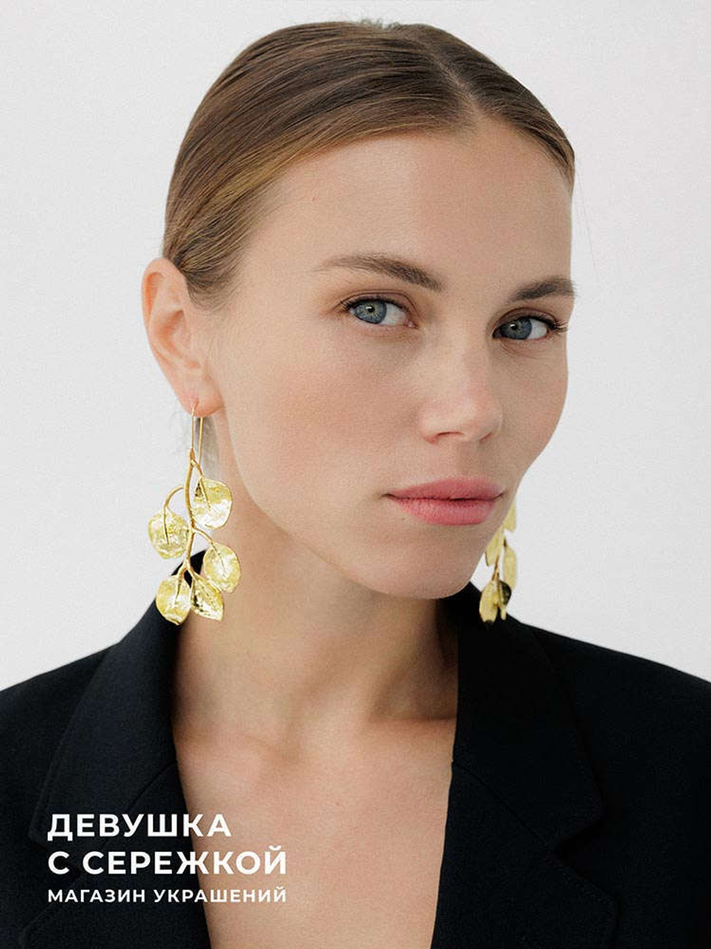 Сережки «Листва»