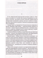 Полцарства. Роман