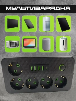 Сетевой фильтр Artdem Удлинитель сетевой фильтр 2500 Вт 3 метра 5 розеток 4 USB 1 Type-C (тройник для розетки, пилот), с предохранителем, с единым выключателем