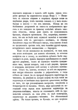 Революционный консерватизм | Ю. Ф. Самарин; Ф. Дмитриев
