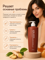 [ESTHETIC HOUSE] Кондиционер успокаивающий ЛЁГКОСТЬ от КОРНЕЙ CP-1 Detox Purifying Scalp Refresh Conditioner, 500мл
