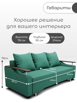 Диван Квадро-1