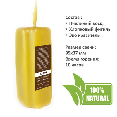 Свеча крест желтая/ 95х37 мм