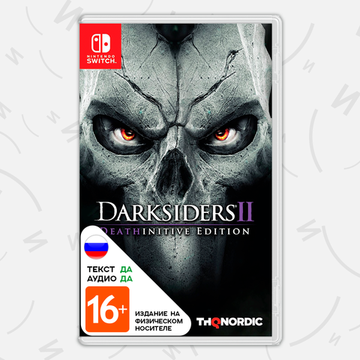 Darksiders II Deathinitive Edition [Nintendo Switch, русская версия]