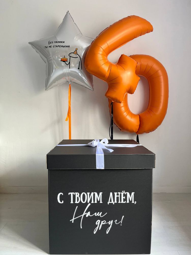 Воздушные шары коробка цифры оранжевые &quot;Без паники ты не старенький&quot; №3552