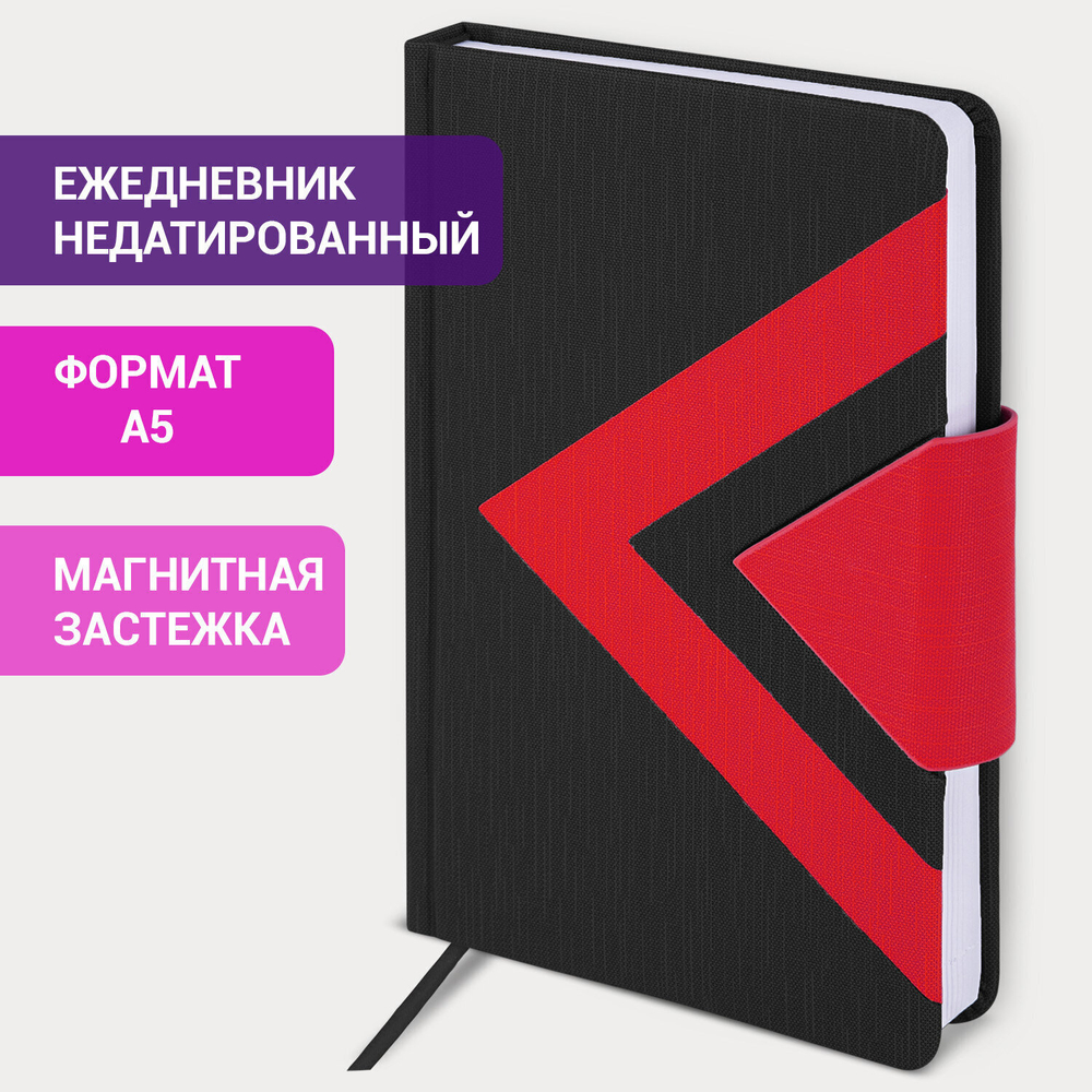 Ежедневник недатированный А5 138x213 мм BRAUBERG "Waves" под кожу застежка 160 л. черный/бордовый (2 штуки в упаковке)