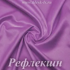 Шелк "Армани" 90гр/м2 - Рефлекшн, опт от 10 м