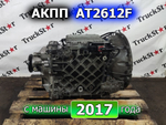 АКПП AT2612F 2017г.