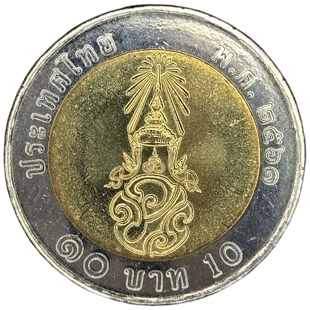 Thailand, 10 Baht, 2018 – Rama X (1st Portrait), XF