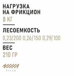 Катушка ZUB Zilla 2000 FX 5+1bb