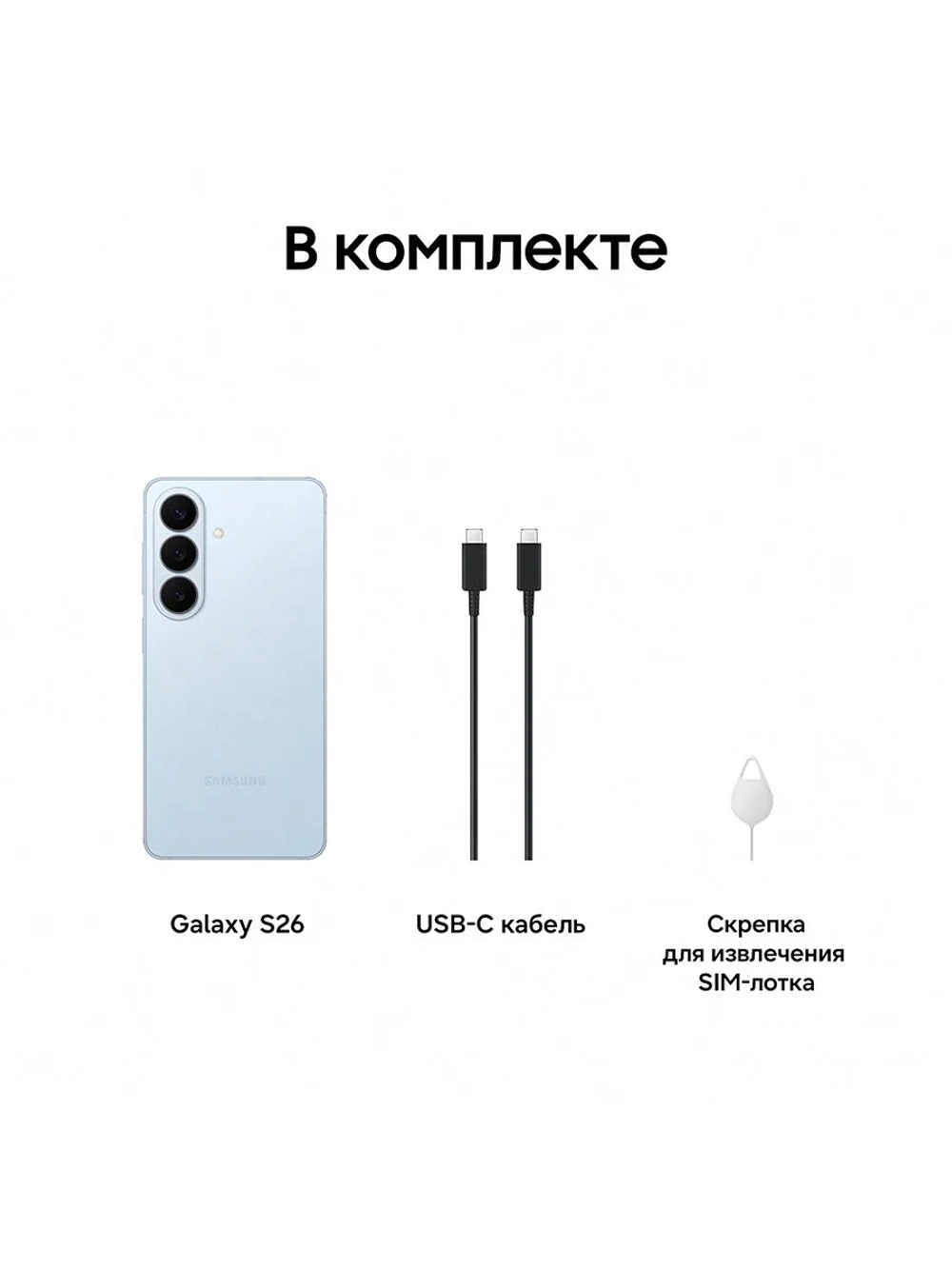 Смартфон Samsung Galaxy S26 SM-S942BLBQCAU