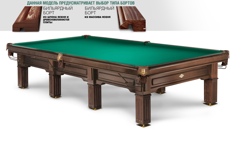 Бильярдный стол Чемпион-Клаб III