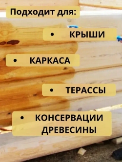 Пропитка для дерева Антисептик трудновымываемый ИЖСЕПТ STOPЖУК концентрат 1:19. СТОП ЖУК 1 л.