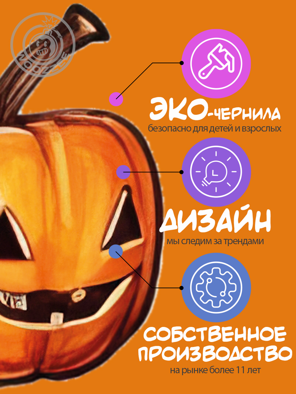 Наклейки декоративная "Весёлый Хэллоуин"