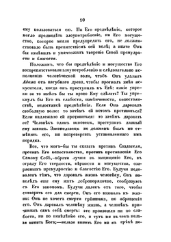 Творения Тертуллиана, христианского писателя (в 4 частях). Часть 4 | К.С. Тертуллиан
