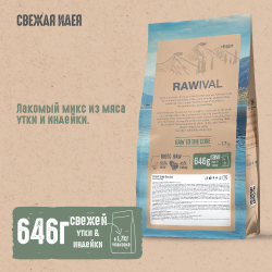 Сухой корм RAWIVAL для стерилизованных кошек с уткой и индейкой - 1,7 кг