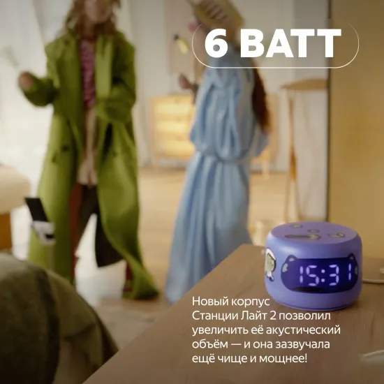 Умная колонка Яндекс Станция Лайт 2 с Алисой на YaGPT, розовый , 6Вт