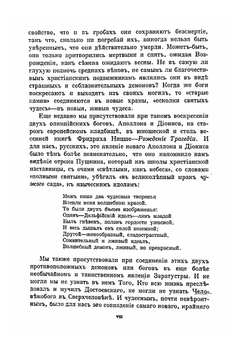 Полное собрание сочинений. Том 9-12 | Д. С. Мережковский