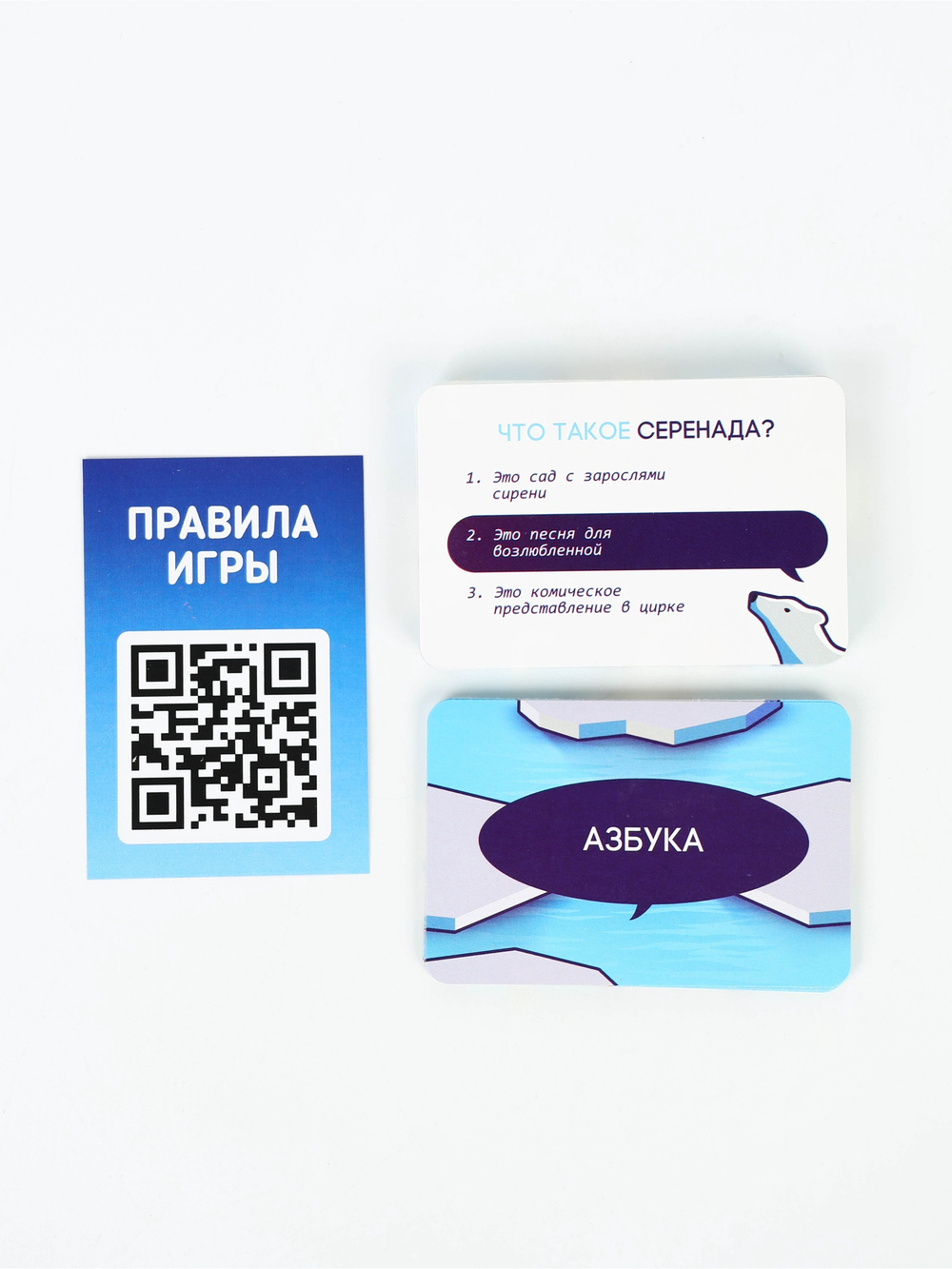 Настольная игра «Познавалка. Что? Где? Зачем?», 60 карт, 7+