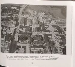 Над Выборгом. Аэрофотосъёмка 1920-х - 1930-х годов (у)