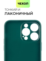 Чехол BROSCORP для Apple iPhone 14 Pro Max оптом (арт. IP14PROMAX-CARBONE-DARKGREEN)