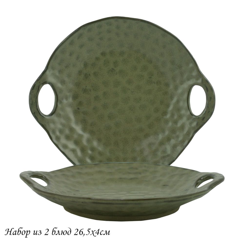 Lenardi 205-435 Набор из 2 блюд 26,5х4см МИСТРАЛЬ с ручками в под.уп.(х12)Фарфор