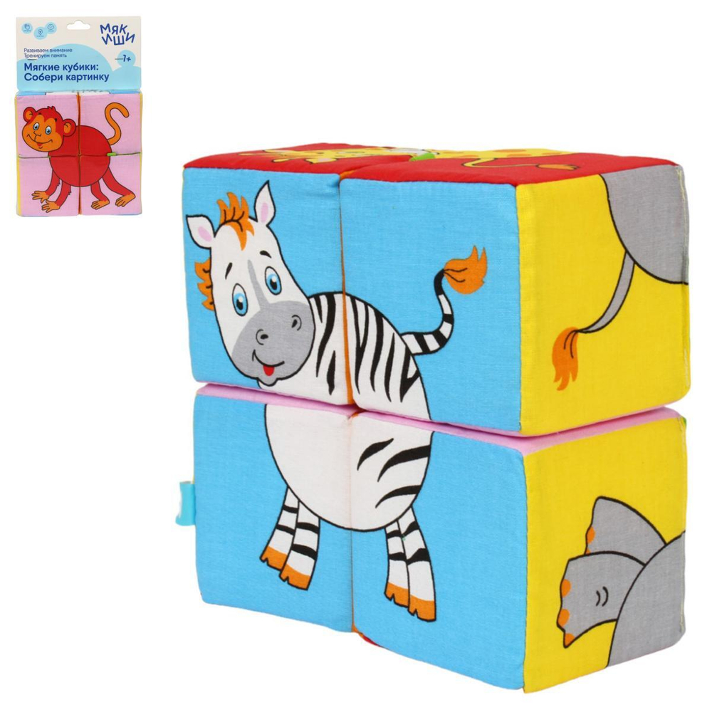 Кубики "Собери картинку. Животные Африки" (Мякиши)