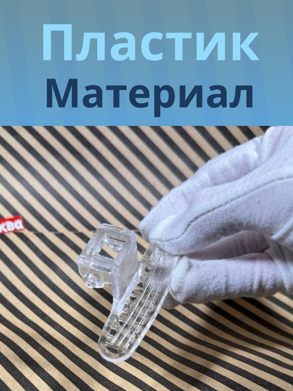 Ручка люка для стиральной машины Midea прозрачная с шильдиком