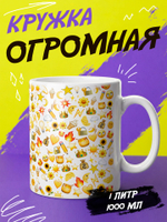 Кружка "Смайлики"