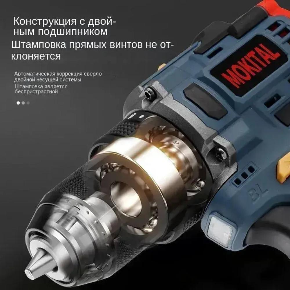Mokital Дрель-шуруповерт, 16.8 В, 60 Нм, 2 АКБ