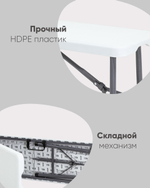 Скамейка складная Кейт 180