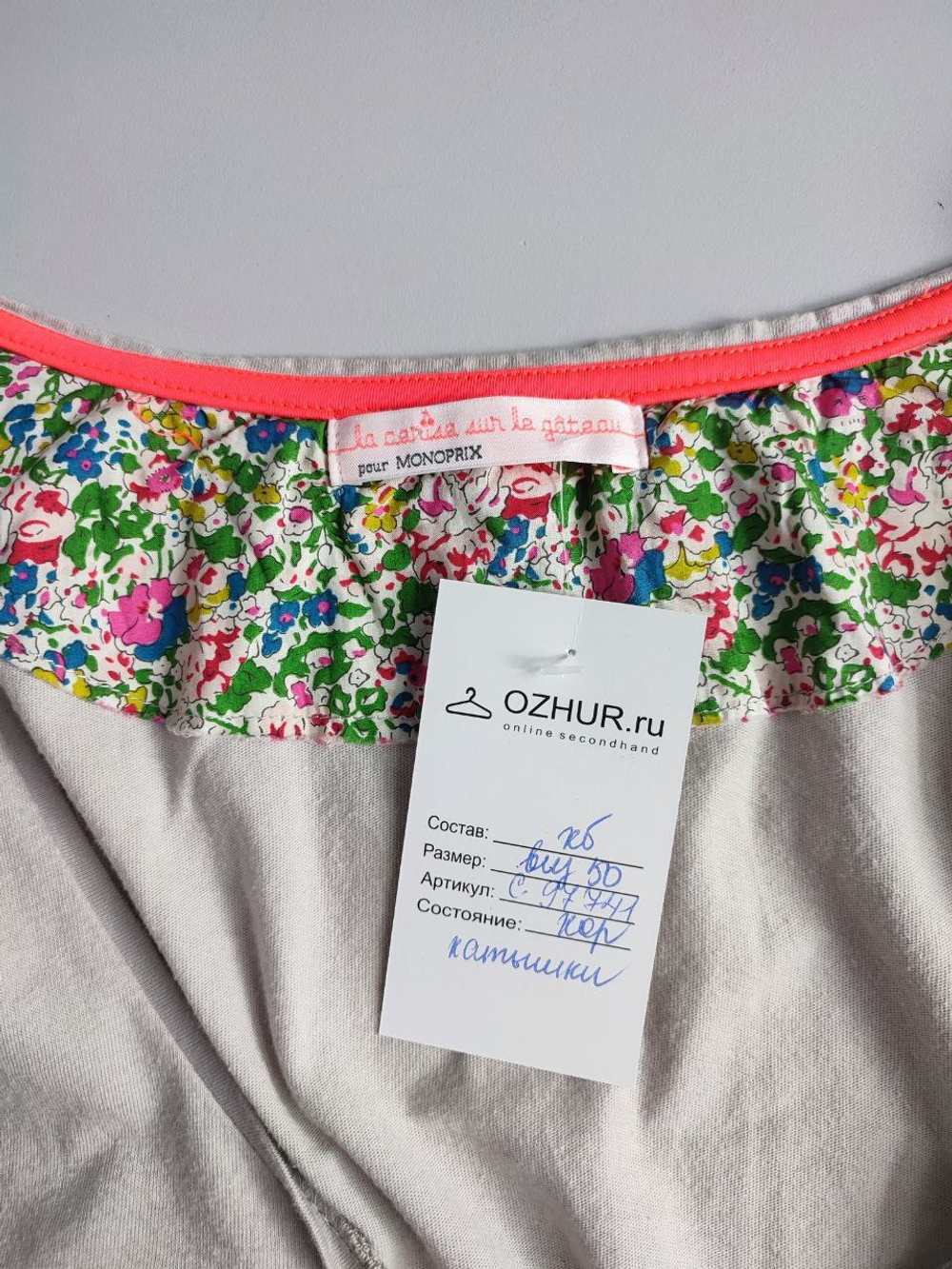 Лонг MONOPRIX с принтом, домашний 50 размер