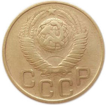 3 копейки 1948 года. VF-XF